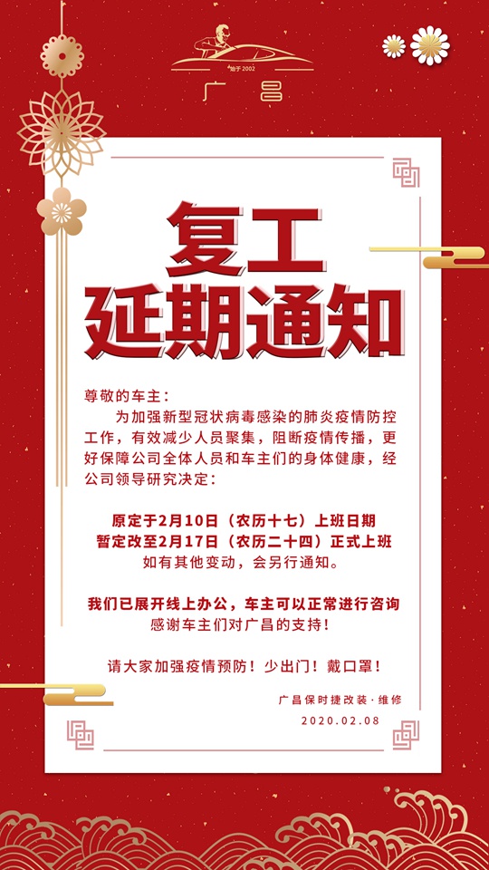 最新延期上班政策解读，影响分析与职场应对之道